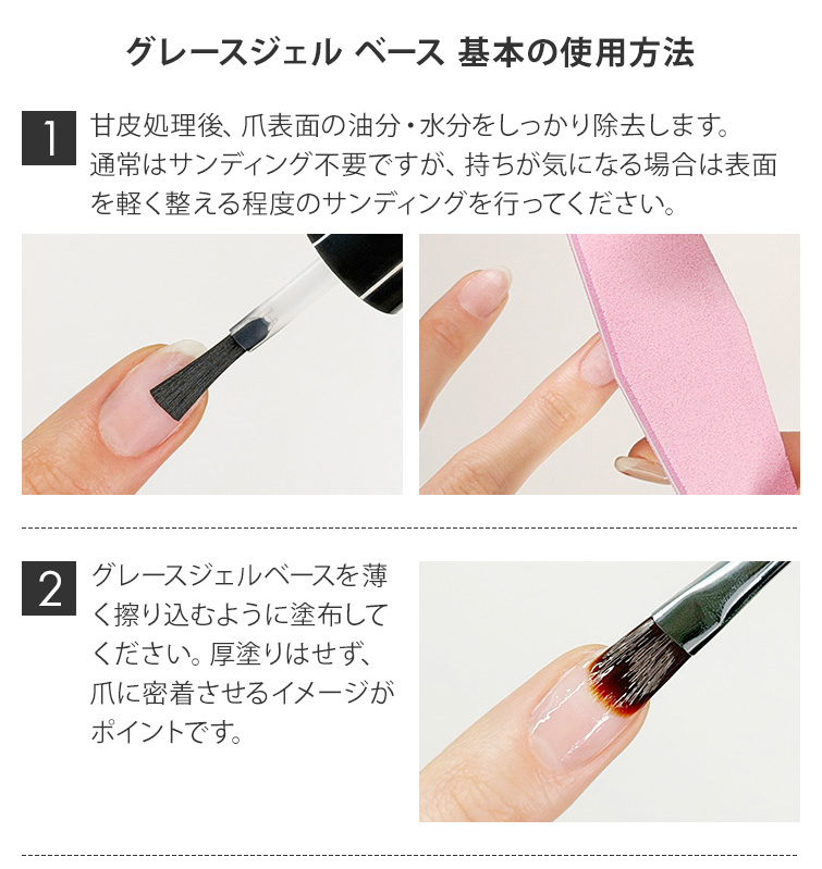 グレースジェルベース15ml ポリッシュタイプ