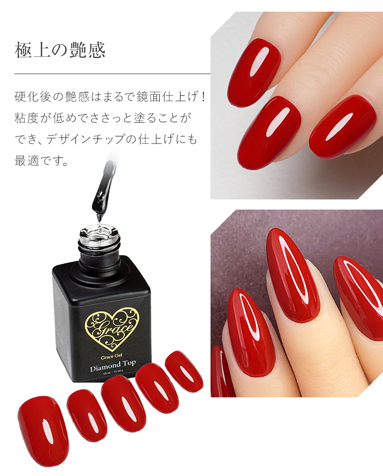 ●ゆうパケット不可●グレースジェルダイヤモンドトップ（ポリッシュ）15ml[会員割引対象]