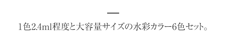 ゆうパケット対象商品 ニュアンスネイル 1〜6 6カラーセット L 水彩カラーパレット 水彩ネイル 水彩パレット 毎週更新 水彩パレット