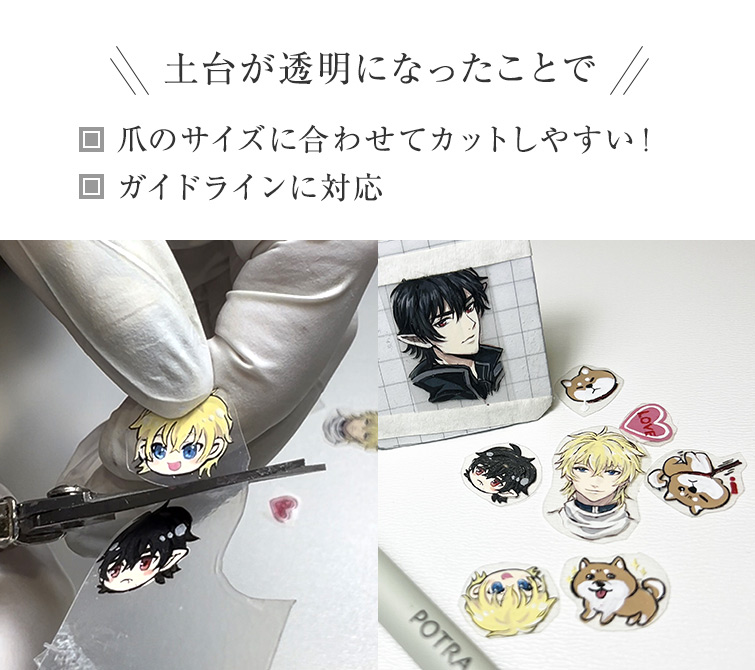 痛ネイルシート