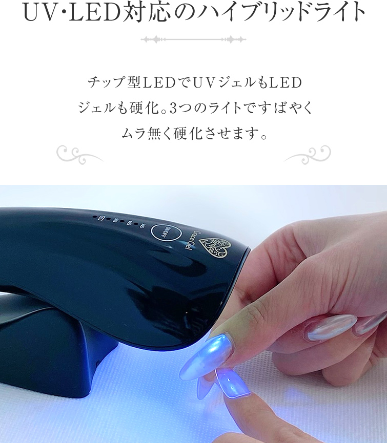 ネイルパフェ nail parfaitコードレスLED&UVライトプラス-
