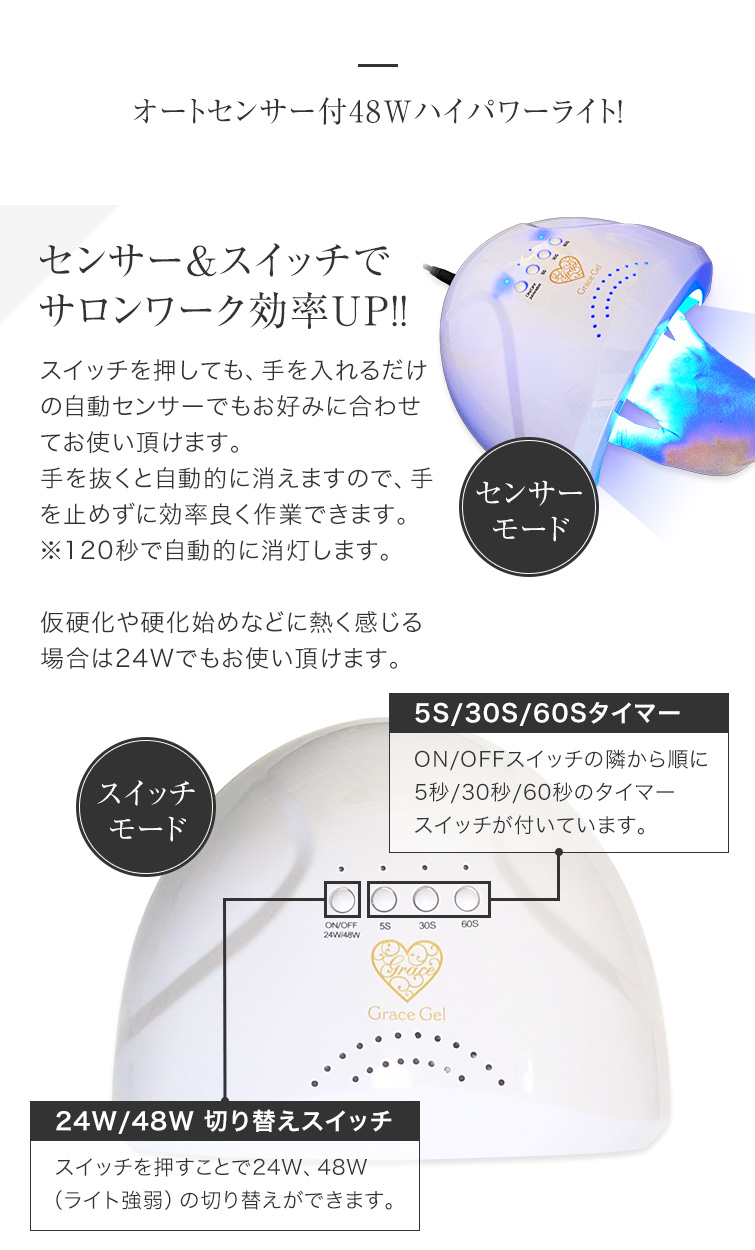 ジェルネイル ライト LEDライト UVライト オートセンサー付48Wハイパワーライト！ 48W UV/LED ネイルライト