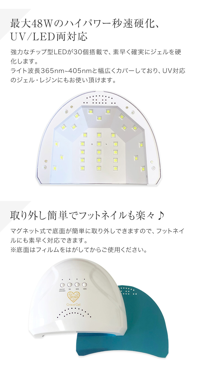 ジェルネイル ライト LEDライト UVライト オートセンサー付48W