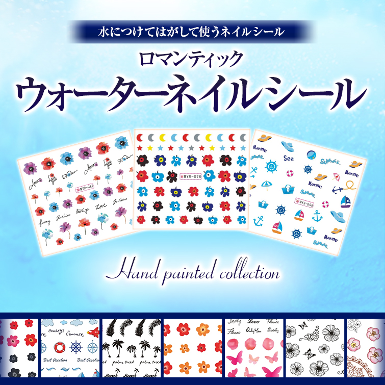 ゆうパケット対象商品 ロマンティックウォーターネイルシール手描き風アート1 16 ゆうパケット対象商品 ロマンティックウォーターネイルシール手描き風アート1 16
