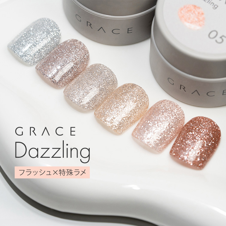 グレースジェル　セット GRACE Dazzling Gel 3g全色セット