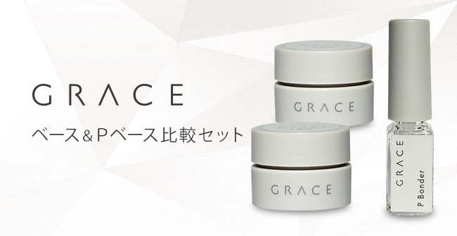 gracegarden グレースジェル ベース/ワイプレストップセット