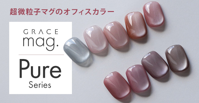 グレースジェル詰替 商品リニューアル ネイル用品&ジェルネイルスターターキット激安