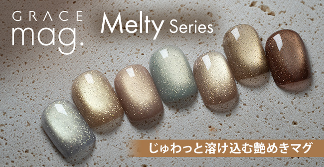 ネイル用品&ジェルネイルスターターキット激安通販ショップグレース