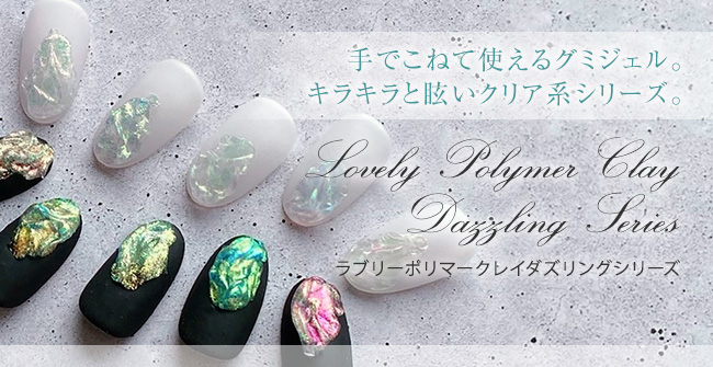 ネイル用品 ジェルネイルスターターキット激安通販ショップグレースガーデン