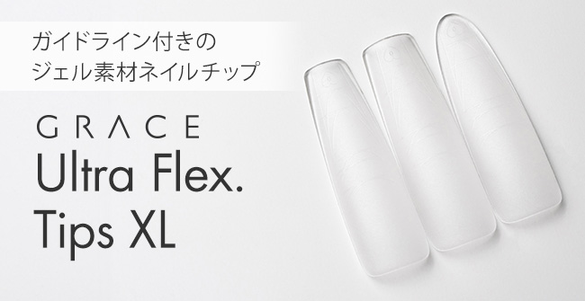グレースジェル　セット 商品リニューアル ネイル用品&ジェルネイルスターターキット激安