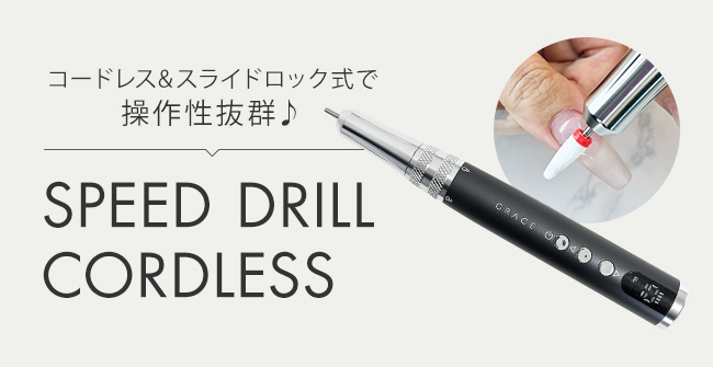 ネイル用品&ジェルネイルスターターキット激安通販ショップグレース