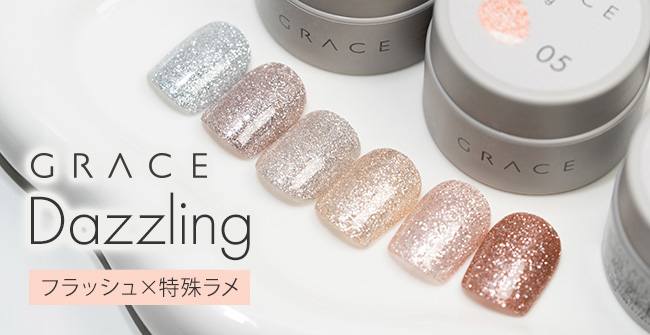 ネイル用品&ジェルネイルスターターキット激安通販ショップ