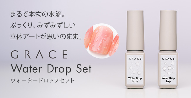 ジェルネイル用品・ネイルグッズ激安通販Shopグレースガーデン