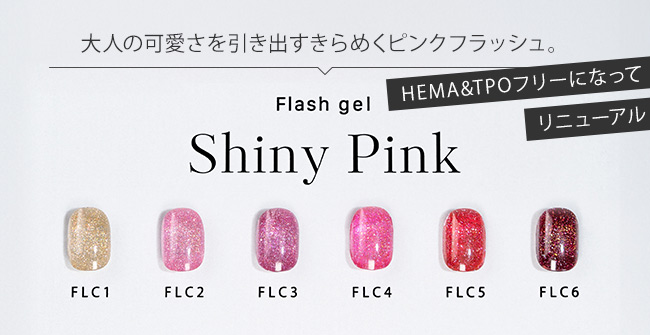 ジェルネイル用品・ネイルグッズ激安通販Shopグレースガーデン