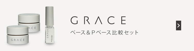 グレースジェル Pベース 楽天市場】○ゆうパケット不可○HEMAフリー 強酸フリー ノン