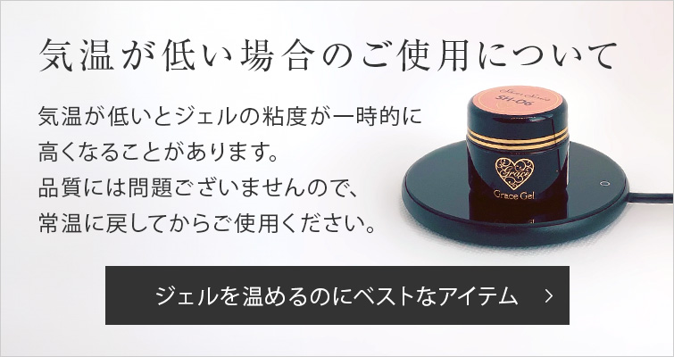 ノンサンディングベースジェル フィルインベース グレースジェル P