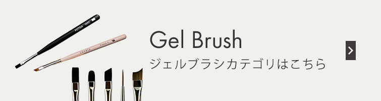 グレースジェルエデュケーター/アーティスト制度について ネイル用品