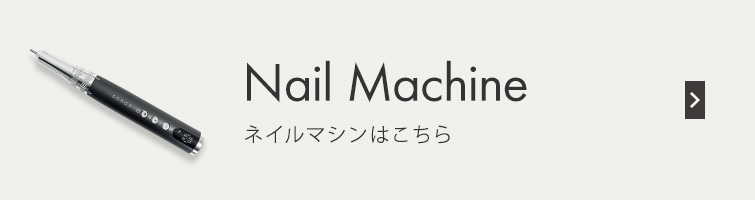 グレースジェルエデュケーター/アーティスト制度について ネイル用品