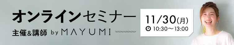 セミナー